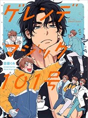 你好三公主漫画第120话星轨重启
